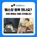 디오 피트니스 이미지