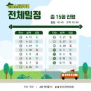 온혜초교 | 선비스토리투어 안동 당일치기 여행 | 예끼마을 ~ 선성수상길 ~ 온계종택 삼백당 ~ 도산서원 ~ 세계기록...