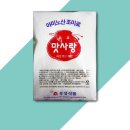 맛사랑식품 이미지