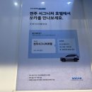 청담쎄븐골프죤 | 전주 시그니처호텔 전주역 근처 신상 비즈니스 호텔 전북여행 숙소추천 및 조식뷔페 후기