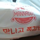 진주 배달맛집-만나고 쪽갈비가 주약점 포장후기!