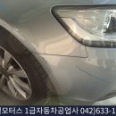 남향카3급정비공업사 | 신탄진자동차공업사 디테일한 차량 수리가 필요하다면