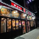 평택-W-037 | [평택 송탄 고덕 서정리역 맛집] 불난 막창 평택 본점 솔직 리얼 리뷰
