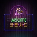 코튼시드