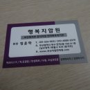 행복지압안마원 이미지