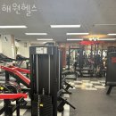 해원 헬스 이미지