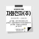 자화전자(주) 이미지