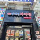 향래원마라탕 - 동대문구 | 향래원마라탕