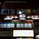 BG컴퍼니 이미지