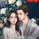 로망띠끄