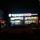 아침바다마트