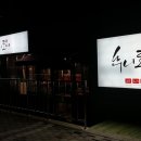 후니도니 - 달서구 | 후니도니
