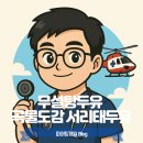 무설탕두유 곡물도감 서리태두유 맛있게 다이어트 하기!