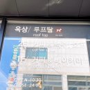 GS25진해속천점 | 진해 속천카페 아마레카페(AMARE CAFE)