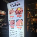 바른암소한우 간석점 | [인천 간석동] 바른암소한우