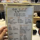 중랑역 회전초밥 밥집 스시누리 중랑역점 주차가능한 가성비 식사 혼밥 1700원 후기