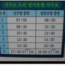 한솔산행안내 6월14일(둘째목요일) 경남사천 신수도 명품길 트래킹&각산408m등산. 이미지