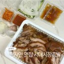 서대시장족발 | 부산 서구 서대신동 현지인 로컬 맛집 서대시장족발 포장 후기