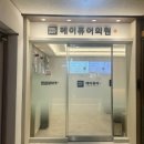 영통 메이퓨어