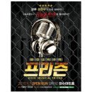 뮤지컬프리즌 이미지