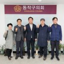 동작구의회 이미지