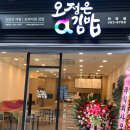 오정은김밥 화명점 이미지