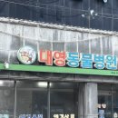 완도동물병원 이미지