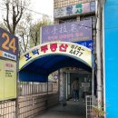 이마트24 학익신동아점