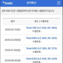 만년 600점대에서 한달만에 790점 달성(직장인 후기)