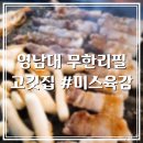 미스육감 이미지