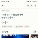 perplexity한테 누가 이기는지 물어봤어요 이미지