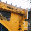 정광세탁소 이미지