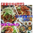 꿀꿀이석쇠한판
