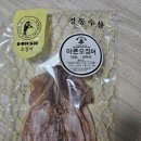 경동건어물 | 포항 죽도시장 힙한 건어물집 ‘경동수산’ 방문기 — 부드럽고 맛있는 마른오징어&아귀포 추천!