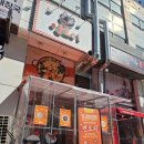 동탄센트럴파크 | 동탄 맛집 연도리 동탄센트럴파크점 후기(불향 가득 신박한 중식)