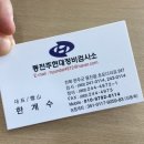 동전주현대정비검사소