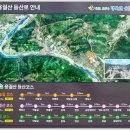 2025,1,5 제57차 정기산행 전북 순창 용궐산 이미지