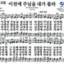 새찬송가 597장 - 이전에 주님을 내가 몰라 [다니엘 새찬송가 전집 12] 이미지