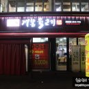 개봉칡냉면 이미지