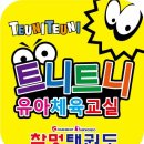 참멋태권도 이미지