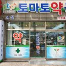 열린약국 이미지