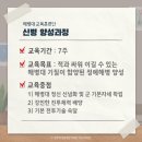 해병대 교육훈련일정(종합) 이미지