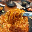 내담대구뽈탕뽈찜