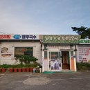 귀빈돌솥밥식당