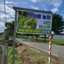 한아름농장 이미지