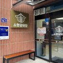 소향갈비탕 | 기장 소향갈비탕 가성비 좋은 한식 맛집 솔직 후기