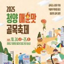 청양