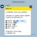 씨제이(CJ)대한통운 | [후기] CJ 대한통운 방문 택배 이용 후기