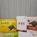 별맛 | 맛있는광천김 광천별맛김 5종 후기 파래김 재래김 곱창김 한 끼 해결템