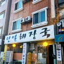 강릉 경포해변 일출 그리고 이미지